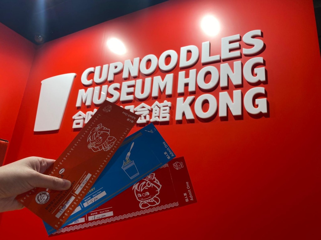 自製出前一丁 合味道紀念館登陸中港城3 個工作坊逐個體驗 Ezone Hk 網絡生活 生活情報 D