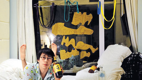 隔離中度過31歲生日 吳業坤自製港女式睡衣派對