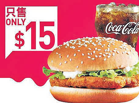 麥香雞+汽水只售$15 畀多$2加配小食