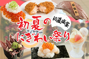 【壽司郎menu】壽司郎Sushiro限定6月menu 人氣白桃芭菲／松阪和牛／蟹肉忌廉可樂餅