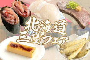 【壽司郎menu】壽司郎Sushiro限定9月menu 北海道黑毛和牛／特大帆立貝／新口味芝士卡達拉娜