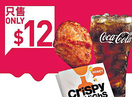 麥當勞App優惠 $12歎麥炸雞中可樂