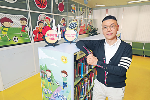 香港公共圖書館館長 分享閱讀樂趣