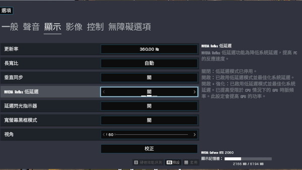 Nvidia Reflex 360hz 打機最強攻略 畫面超低延遲 Ezone Hk 教學評測 新品測試 D