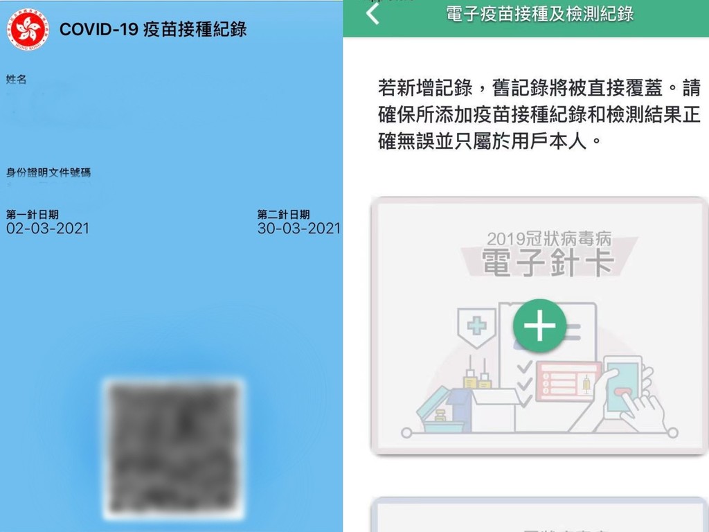 實試 安心出行 新增 檢視疫苗接種 功能電子針卡加至apple Wallet 更方便 Ezone Hk 網絡生活 生活情報 D