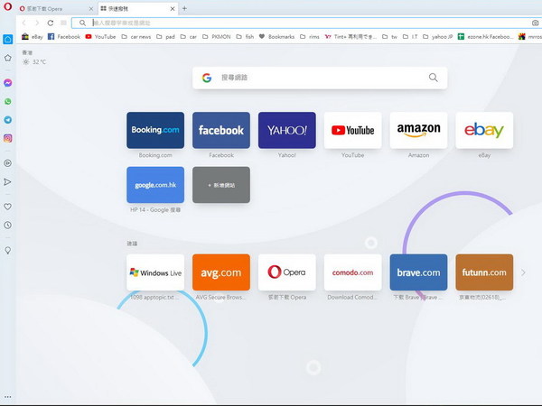 社交通訊瀏覽器opera 支援懸浮播片視窗 Ezone Hk 教學評測 應用秘技 D