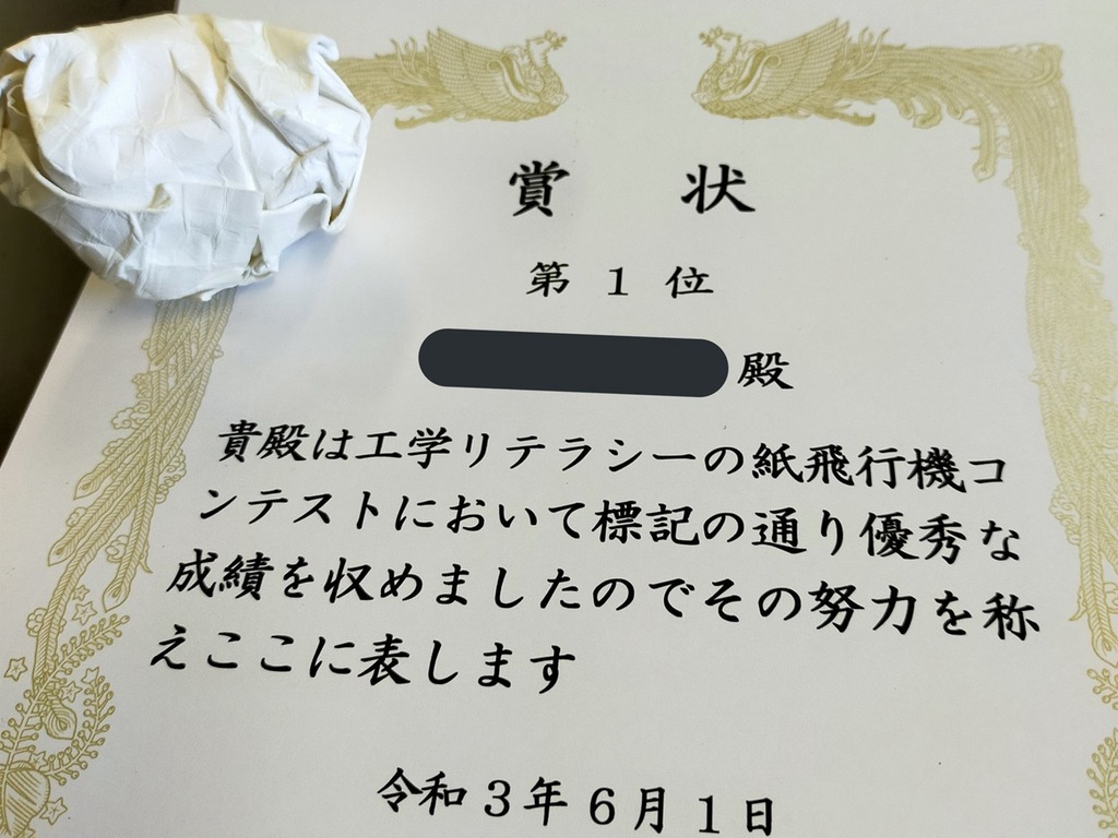 東京工業大學紙飛機比賽丟紙團完勝空氣力學 Ezone Hk 網絡生活 網絡熱話 D