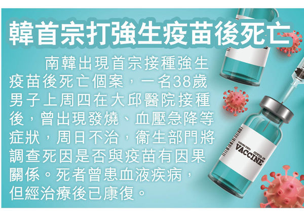 英料延解封至7月19 染Delta變種死者 30%已打兩針 - 晴報 - 中國/國際 - 國際 - D210615