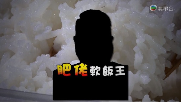 東張西望 軟飯王出獄重施故技騙財過百萬形象工程做足扮富貴令女士上釣 晴報 娛樂 中港台 D