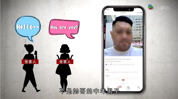 東張西望 軟飯王出獄重施故技騙財過百萬形象工程做足扮富貴令女士上釣 晴報 娛樂 中港台 D