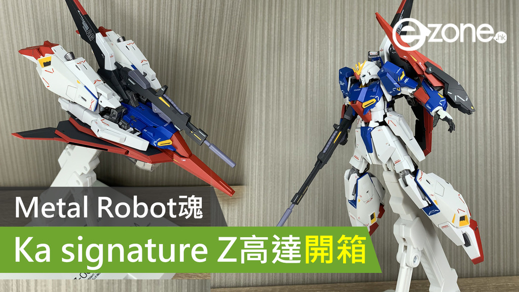 宅玩意 Metal Robot魂z高達開箱 Ezone Hk 遊戲動漫 動漫玩具 D