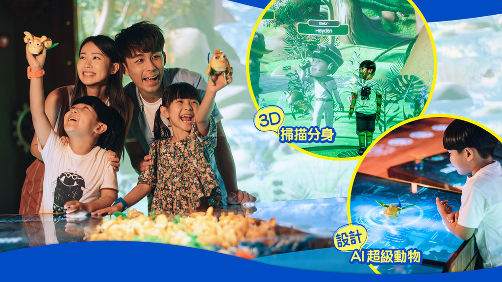 海洋公園全新科技互動體驗館「探索號R」 設計AI超級動物投入虛擬自然世界