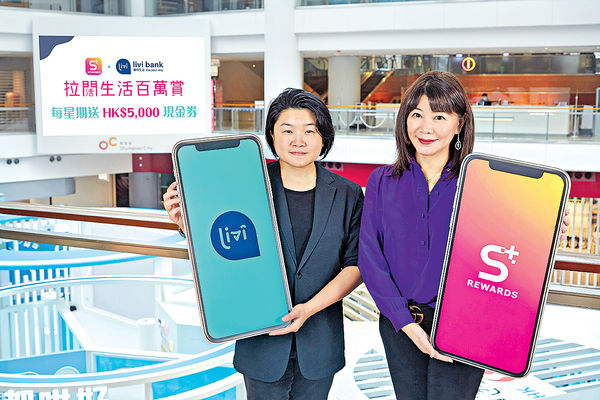 信和商場夥livi bank「百萬賞」 電子消費滿$300可抽獎