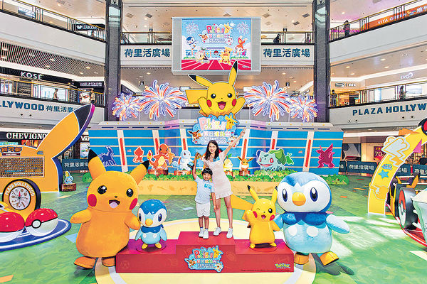 荷里活廣場 Pokémon夏日運動祭