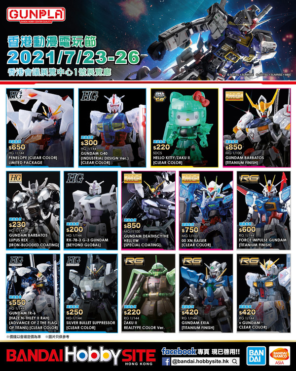 動漫節 Bandai Hobby參展發售高達模型 Ezone Hk 遊戲動漫 動漫玩具 D