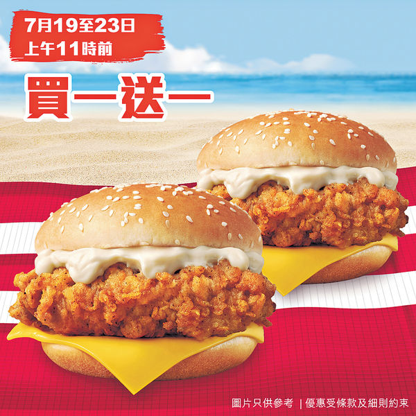 KFC一連3周激賞優惠 家鄉雞扒包買1送1