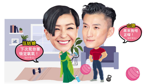談情說性 伍詠薇後悔無跟契細佬上床 陳山聰︰家姐不嬲都傻㗎