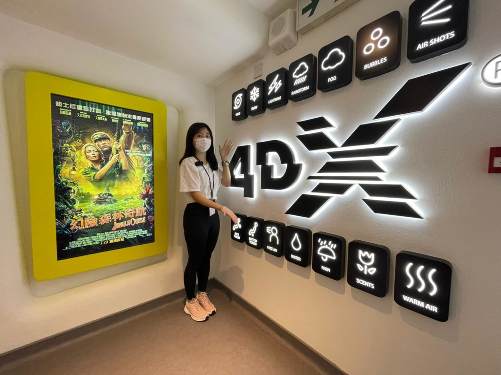 迪士尼《幻險森林奇航》率先睇!4DX 效果超震撼 - ezone.hk - 網絡生活 - 網絡熱話 - D210729