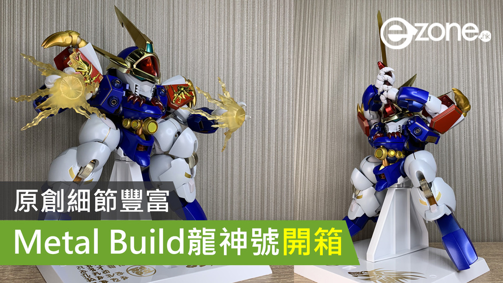 METAL BUILD 龍神丸 コミック | mediacenter.bengkuluselatankab.go.id