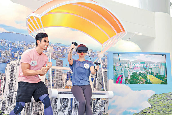 樂富廣場運動嘉年華 消費滿$300體驗VR跳傘