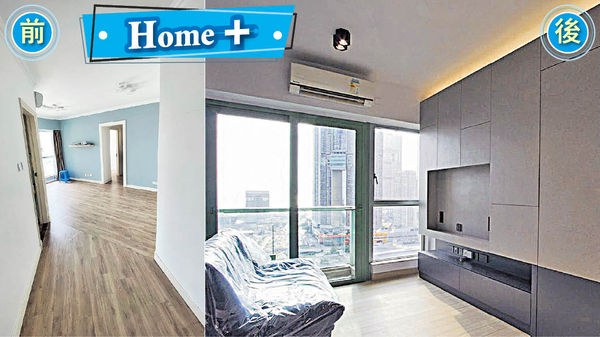 55萬「全爆」大翻新兩口子Sweet Home 兩房打通變特大套 收納空間足