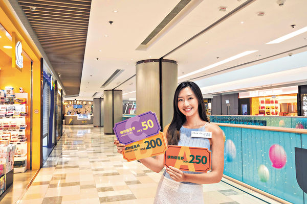 山頂廣場夏日獎賞 下載App消費享$500優惠券