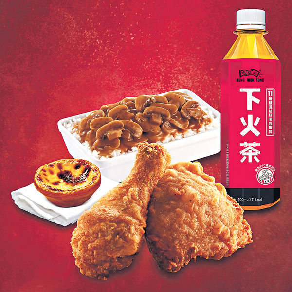 KFC × 鴻福堂下火茶 食炸雞唔怕熱氣