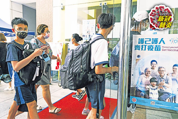 12歲以上學生接種 將可取即日籌 傳荃灣兩酒店 專收外傭檢疫