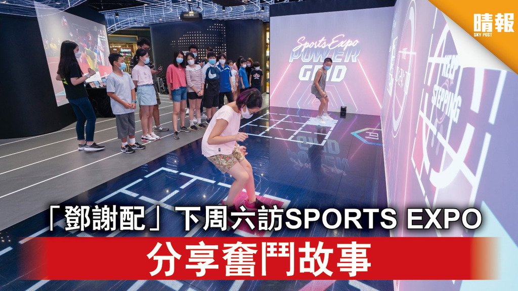 東京奧運｜「鄧謝配」下周六訪SPORTS EXPO 分享奮鬥故事
