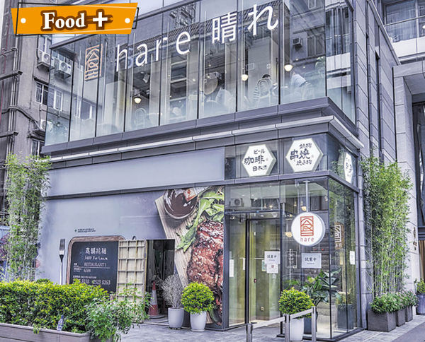 六本木Style咖啡店 手沖咖啡+炭香串燒