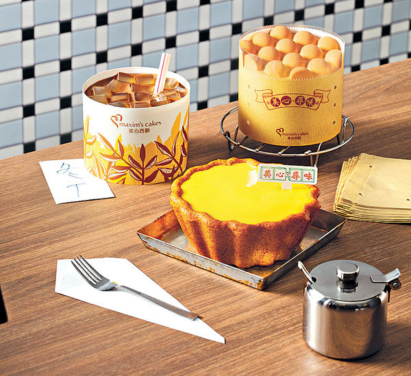 美心立體蛋糕 品嘗回憶港式小吃味道