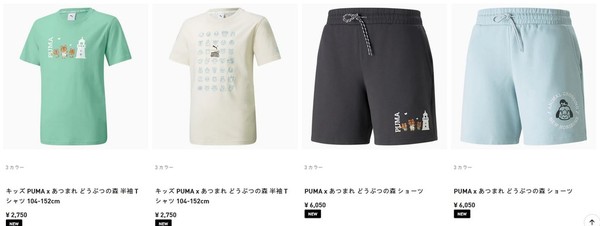 宅玩意 Puma X 動物森友會聯乘鞋 31款商品 Ezone Hk 遊戲動漫 動漫玩具 D