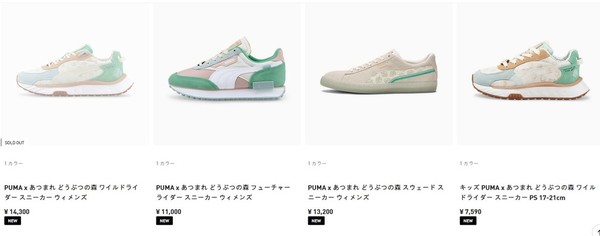 宅玩意 Puma X 動物森友會聯乘鞋 31款商品 Ezone Hk 遊戲動漫 動漫玩具 D