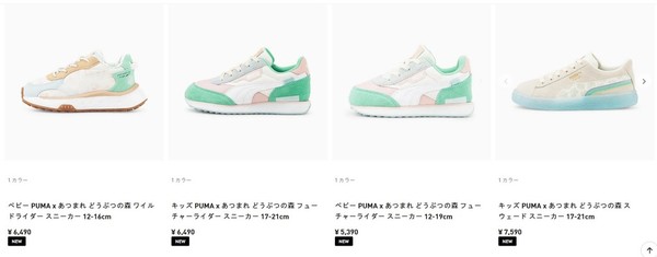 宅玩意 Puma X 動物森友會聯乘鞋 31款商品 Ezone Hk 遊戲動漫 動漫玩具 D