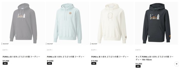 宅玩意 Puma X 動物森友會聯乘鞋 31款商品 Ezone Hk 遊戲動漫 動漫玩具 D