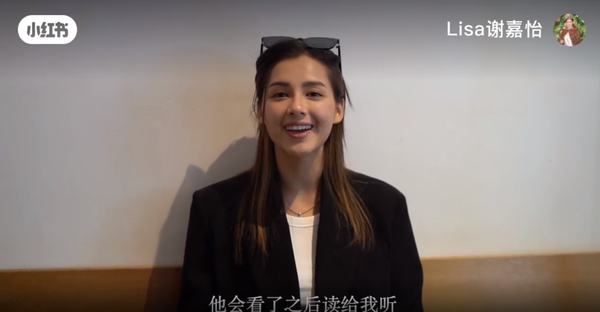 Lisa進駐小紅書大曬普通話 玩「你問我答」與內地網民交流 - 香港高登討論區