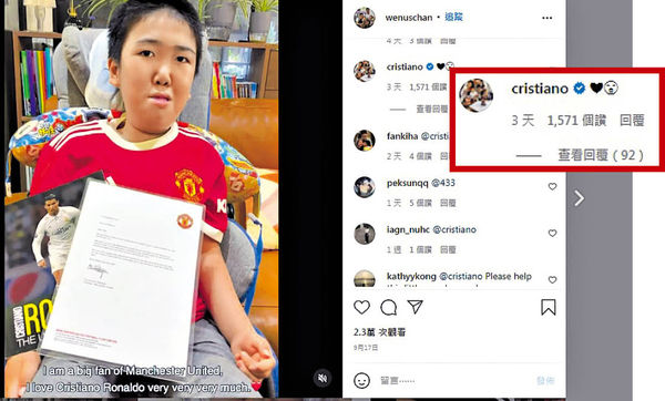 患罕見病小曼迷手術成功 獲C朗留言鼓勵