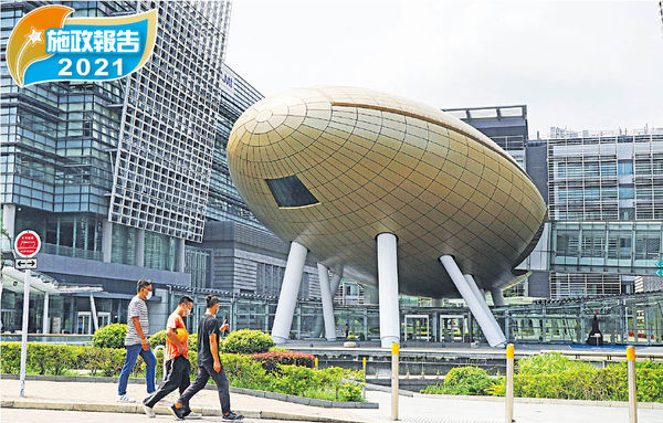 打造「香港矽谷」 新田建科技城 流浮山增創科設施 擴科學園