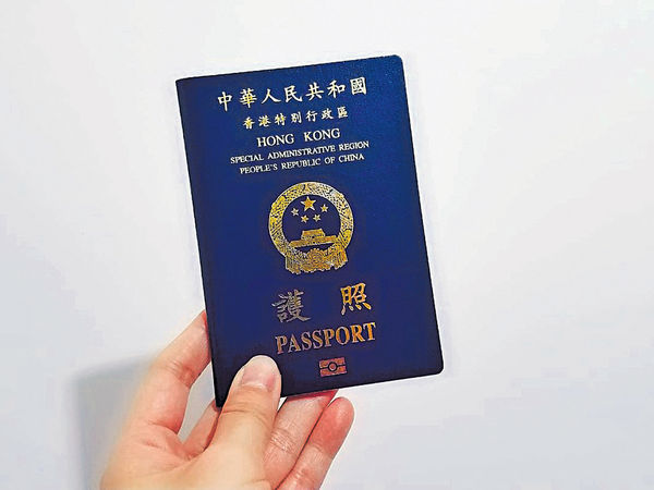 全球最佳護照 港171國免簽證排19