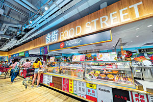 惠康新概念超市進駐西寶城 引入食街最「鮮」購物體驗