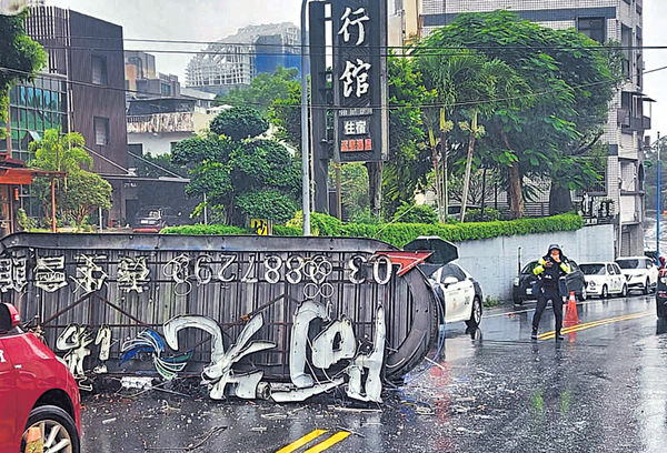 台灣宜蘭6.5級震 近50年來當地最強