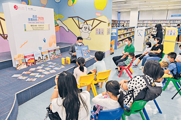 香港圖書館節 多元化親子節目鼓勵齊閱讀