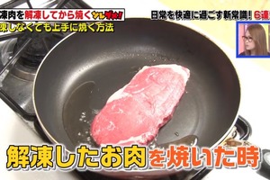 【煎牛扒】日本達人公開煎牛扒秘訣  不解凍煎牛扒更多汁軟腍！