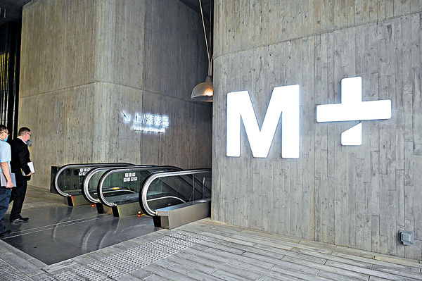 馮程淑儀 : 不干預策展人選擇 M+下周五開幕 違法作品不展出