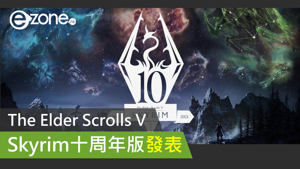 Game News The Elder Scrolls V Skyrim 10th Anniversary Edition Next Generation Console Update Ezone Hk Game Animation E Sports Games Breakinglatest News Breaking Latest News
