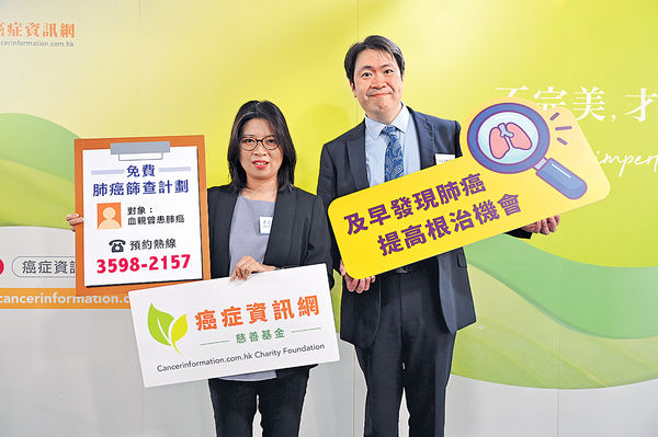 肺癌年輕化 基金推篩查患者親屬 非高危群亦可中招