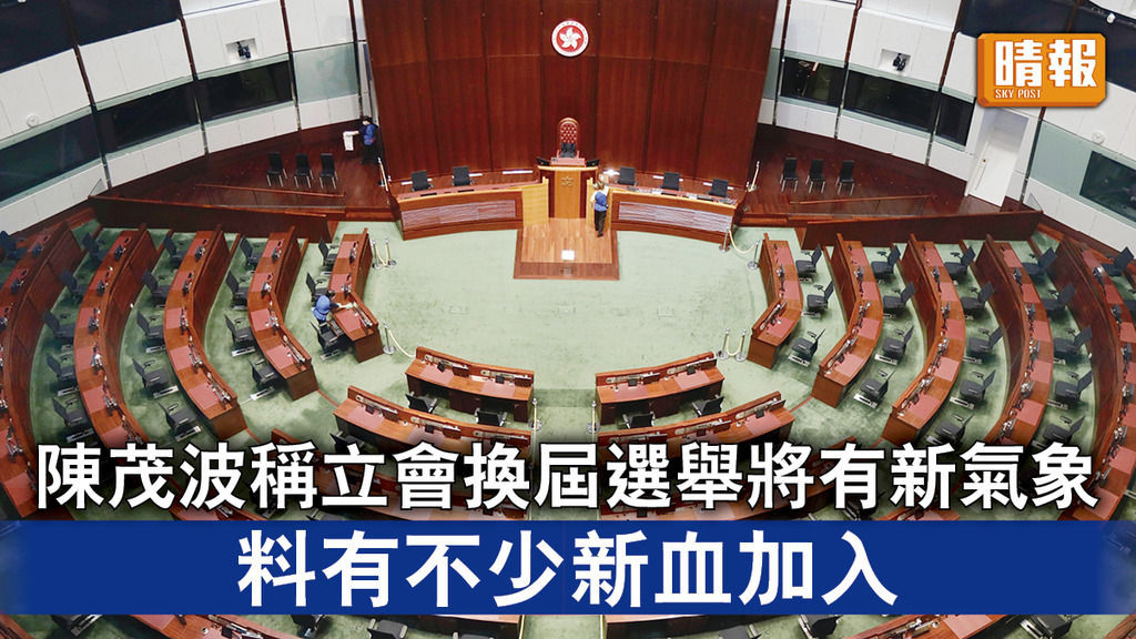 立法會選舉｜陳茂波稱換屆選舉將有新氣象 料有不少新血加入