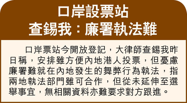 香港民研調查 警隊評分50.1 反修例以來新高
