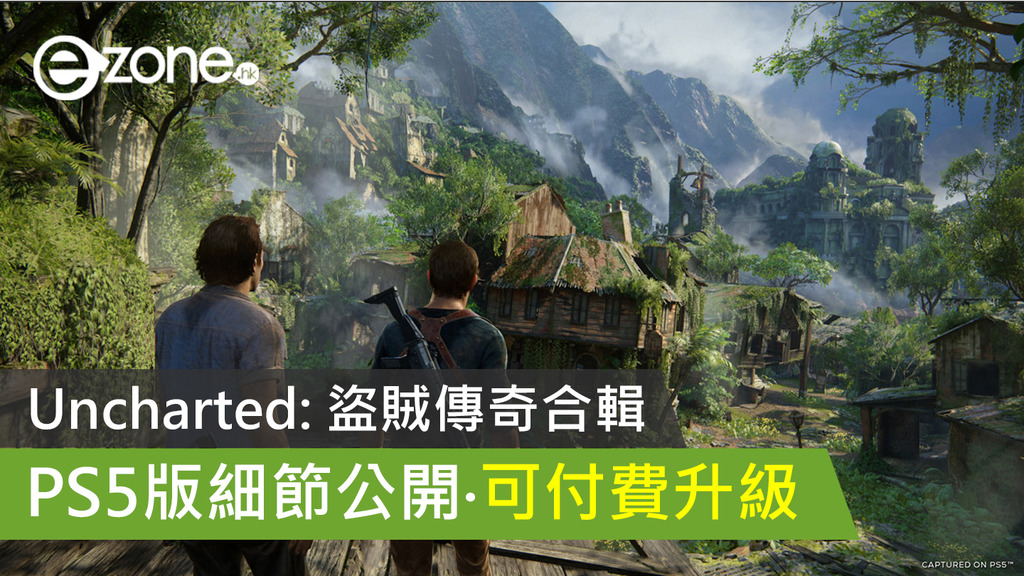 [கேம் செய்திகள்]Nedoločeno: Zbirka Legend of Thieves PS5 Edition Podrobnosti Revealed-ezone.hk-Game Animation-E-sports Games