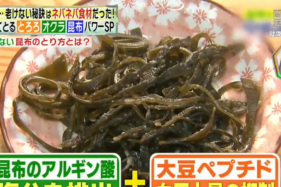 16星期輕鬆減走13 2磅 日本健康長壽人士大推食材日本電視節目細數6個昆布好處 有效瘦身 預防肌肉流失 預防癌症 內附建議食法 U Food 香港餐廳及飲食資訊優惠網站